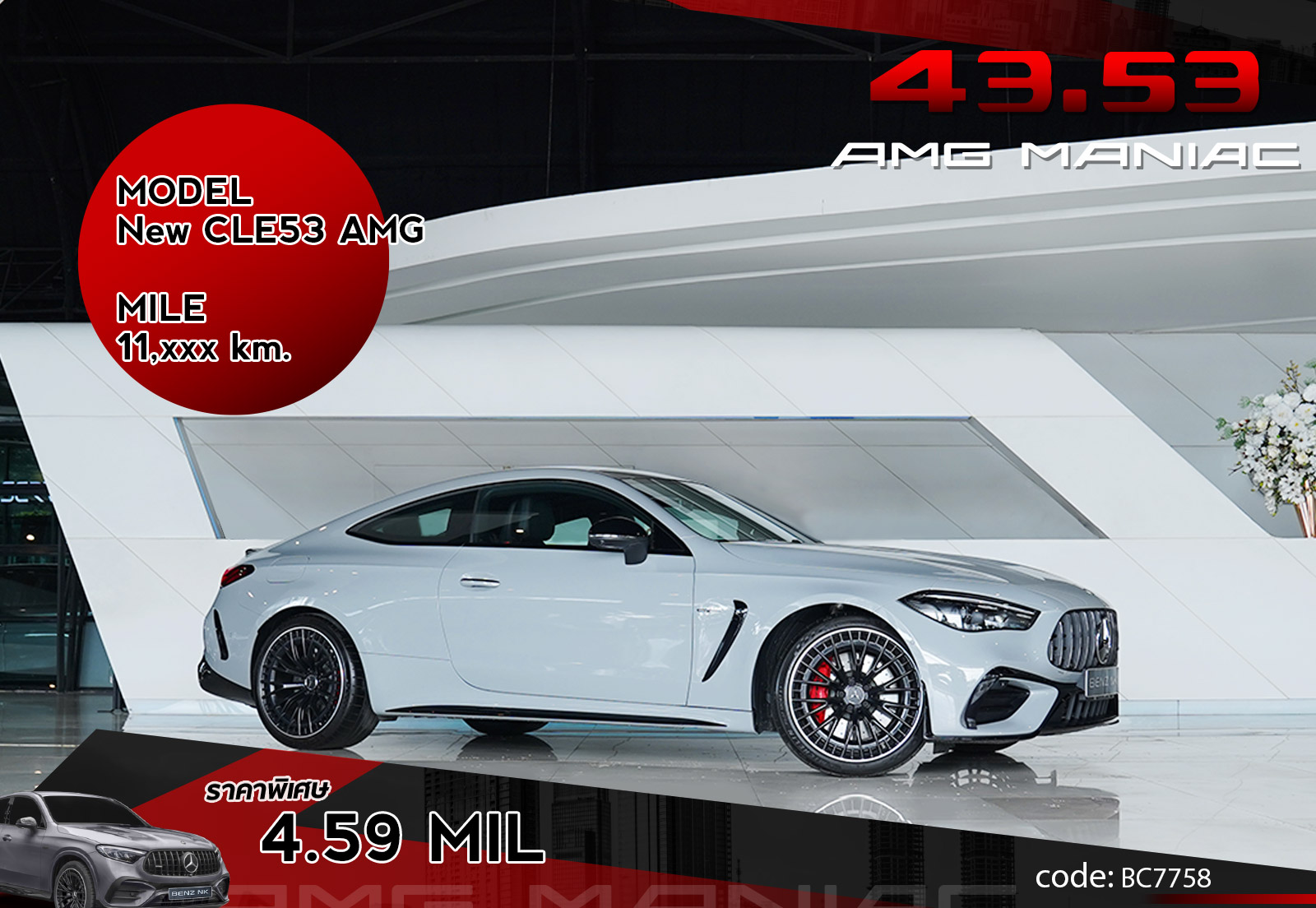 New CLE53 AMG